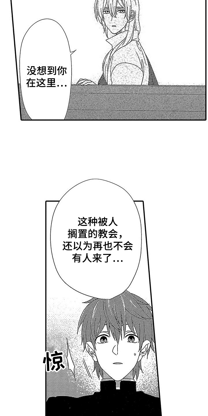 第2话13