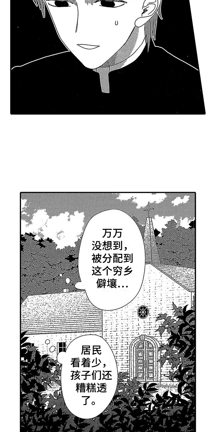 第2话3