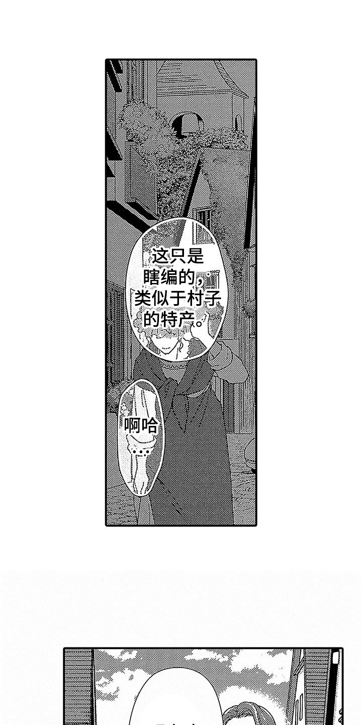 第1话11