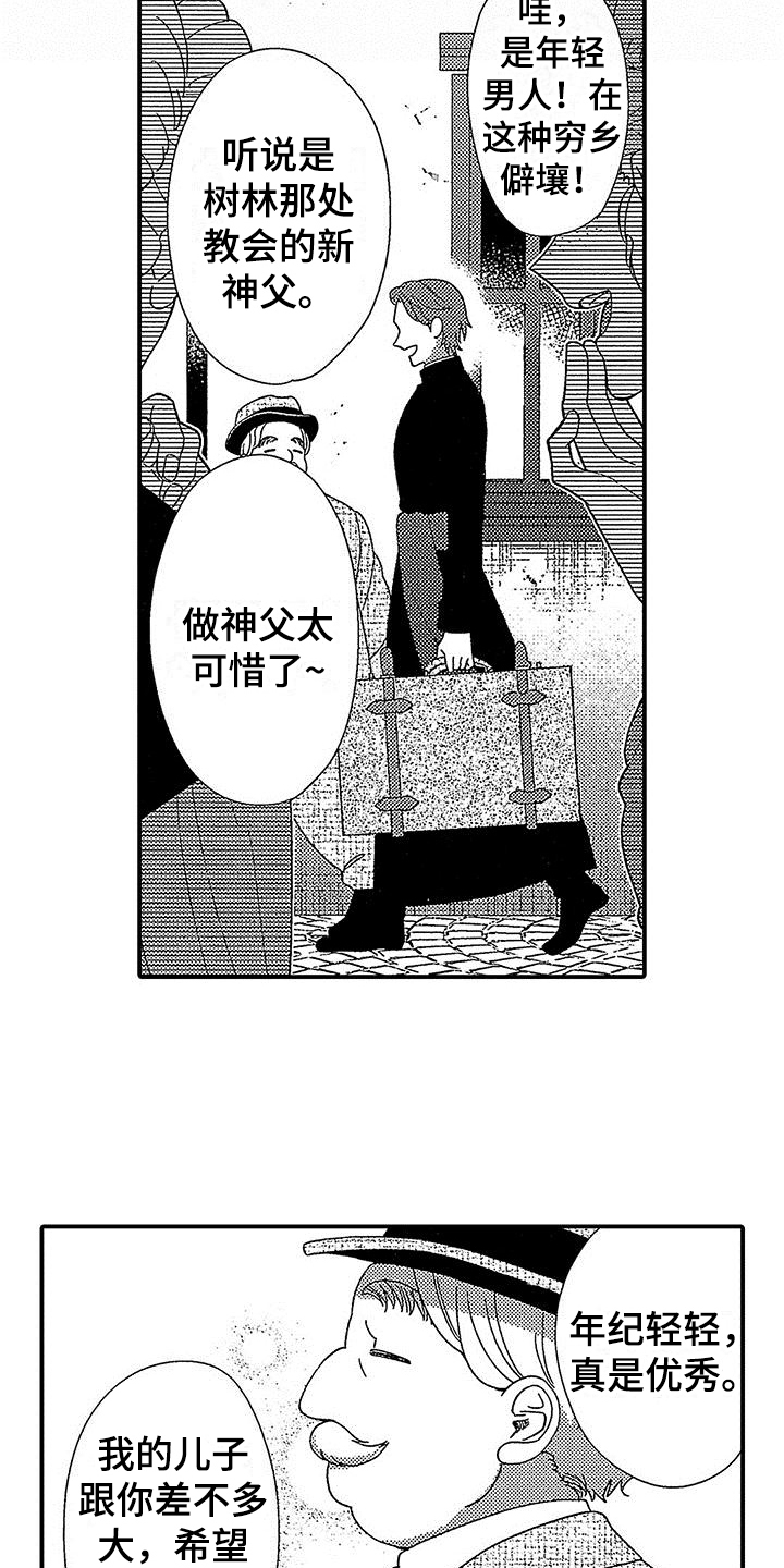 第1话7