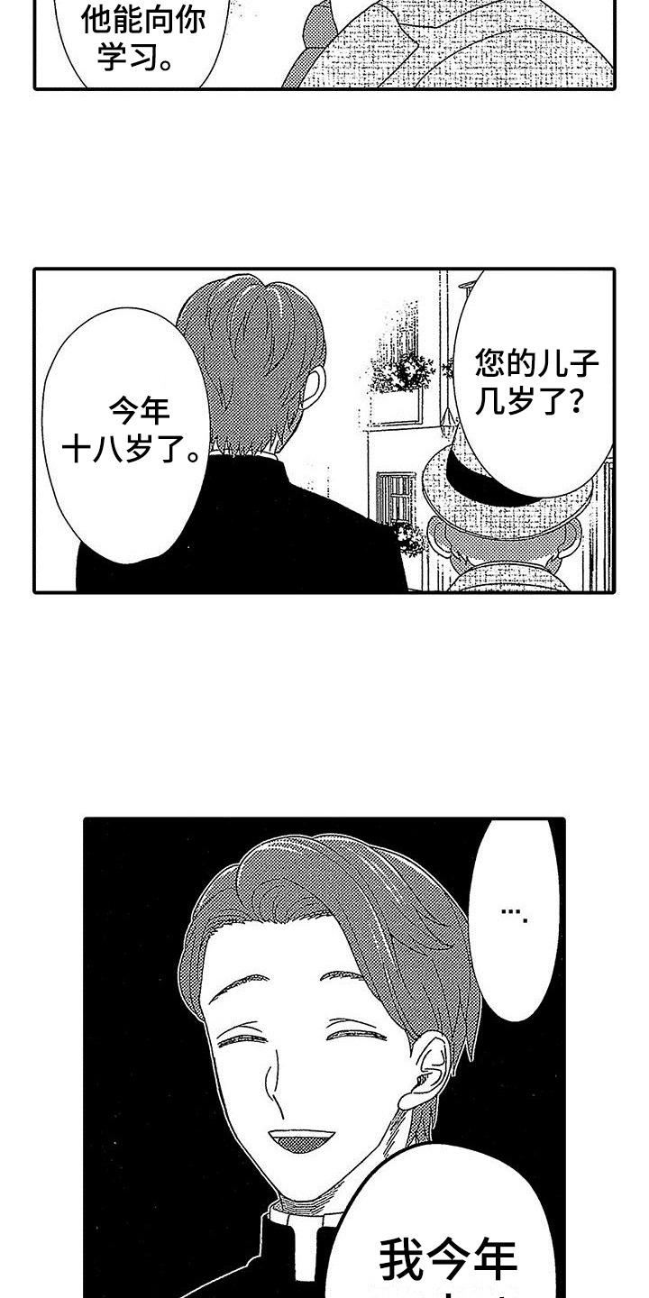 第1话8