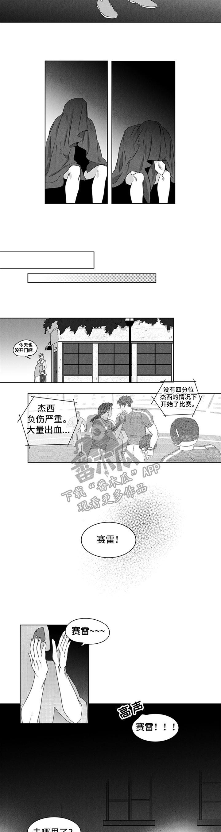 第18话2