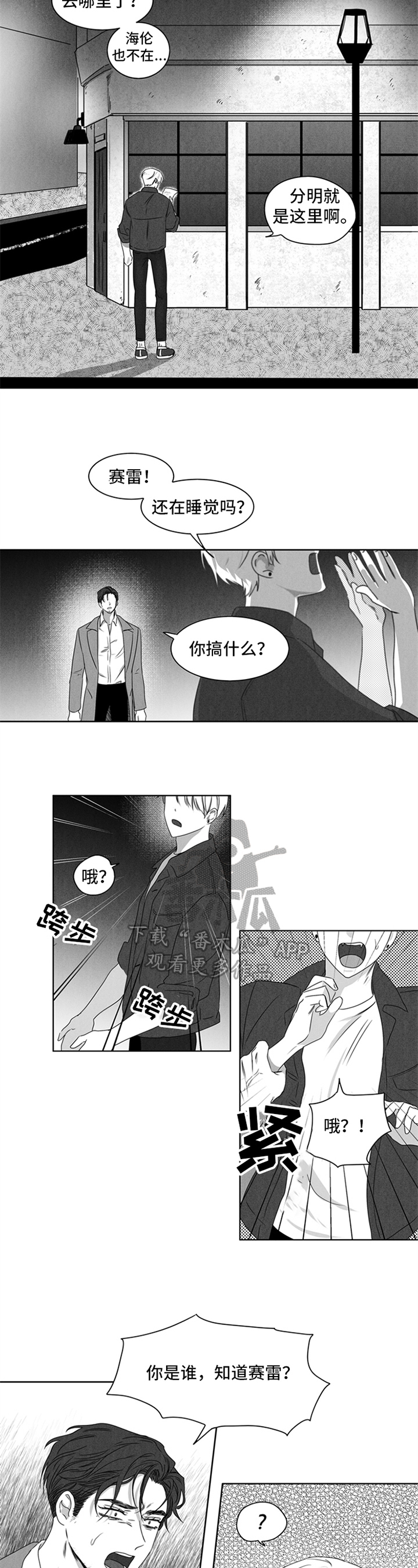 第18话3