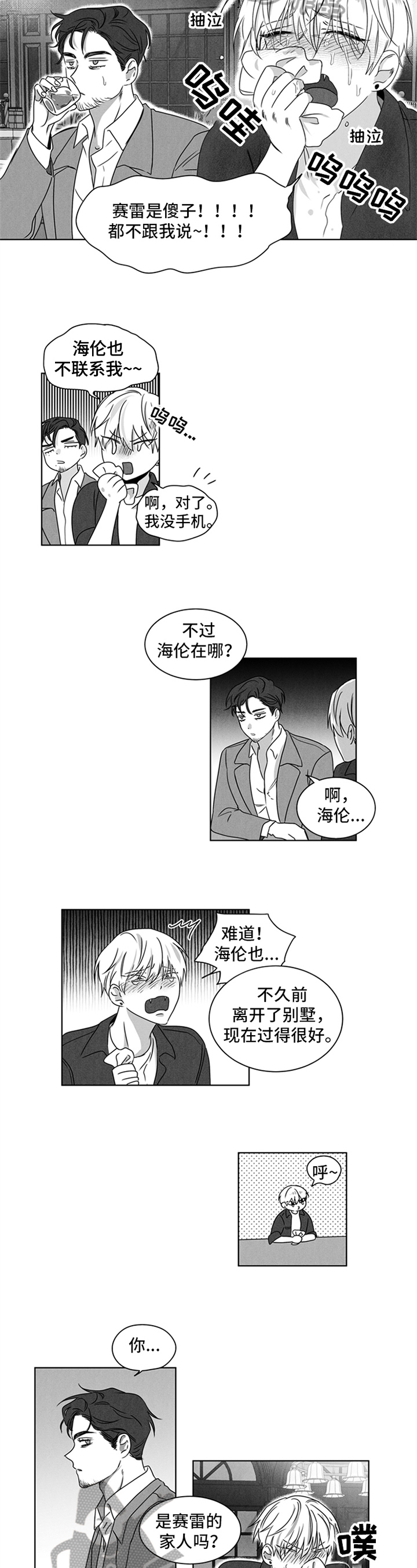 第18话5