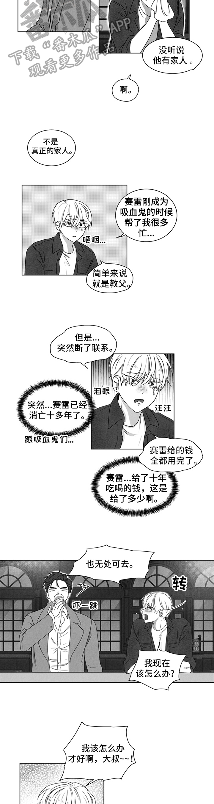 第18话6