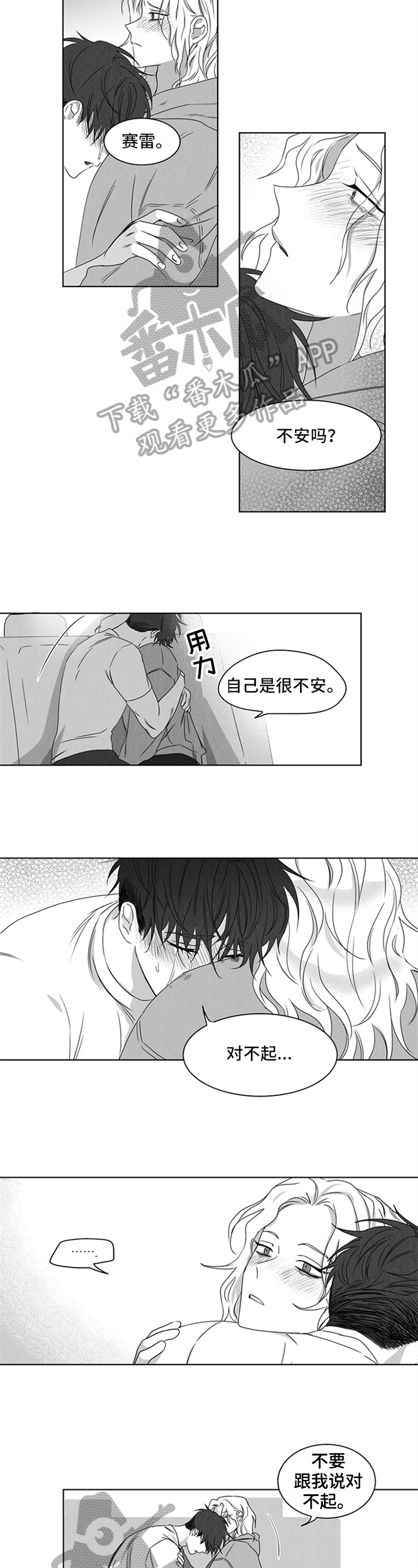 第17话3