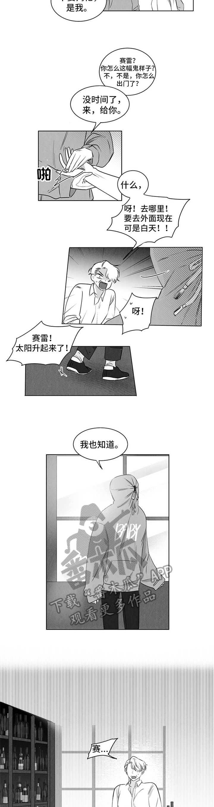 第16话1
