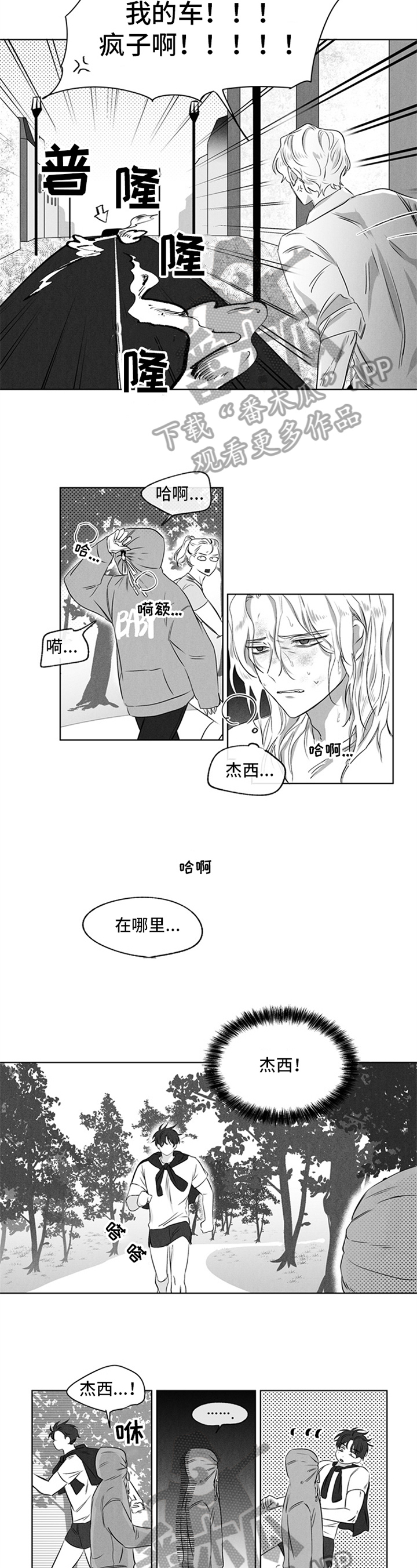 第16话3