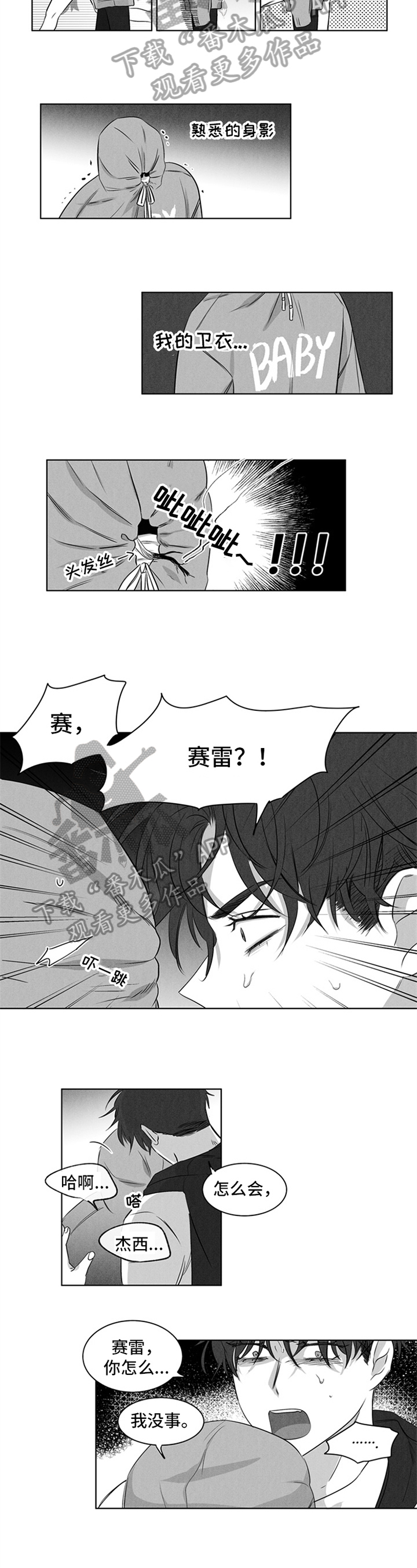 第16话4