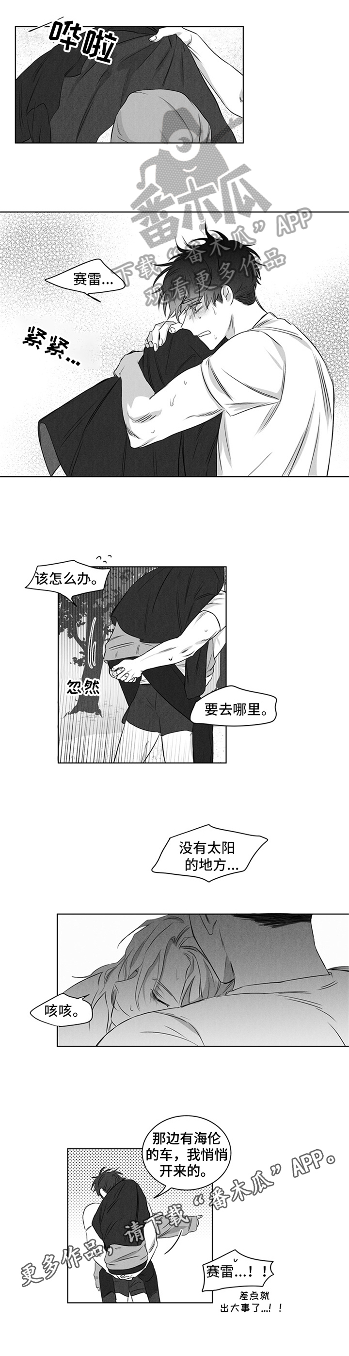 第16话5