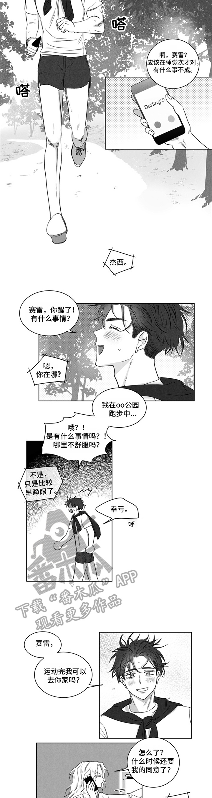 第15话1