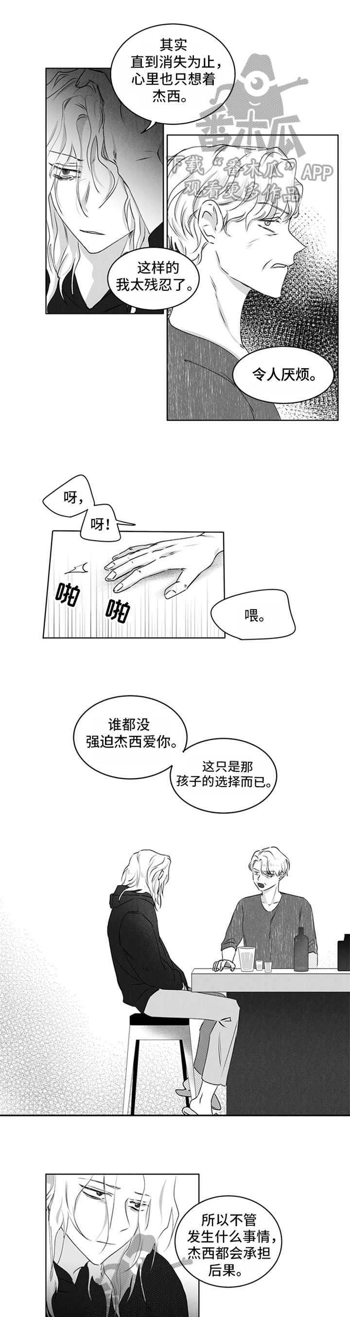 第14话0