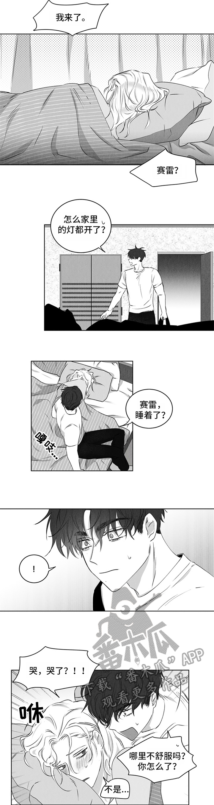 第14话3
