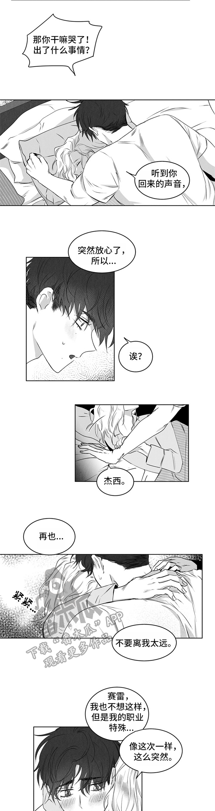 第14话4