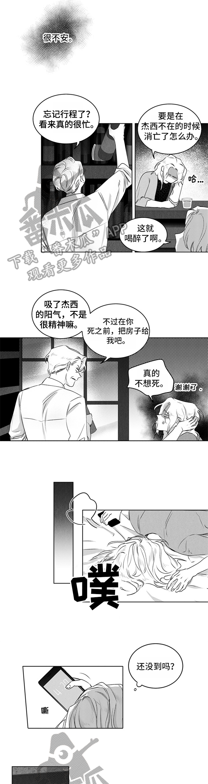 第13话2