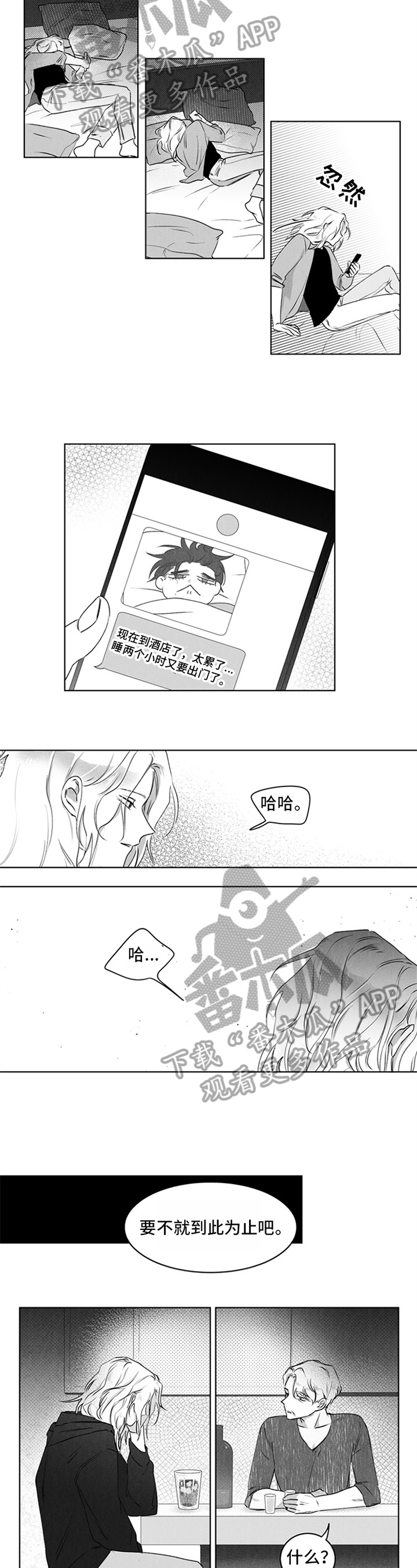 第13话3