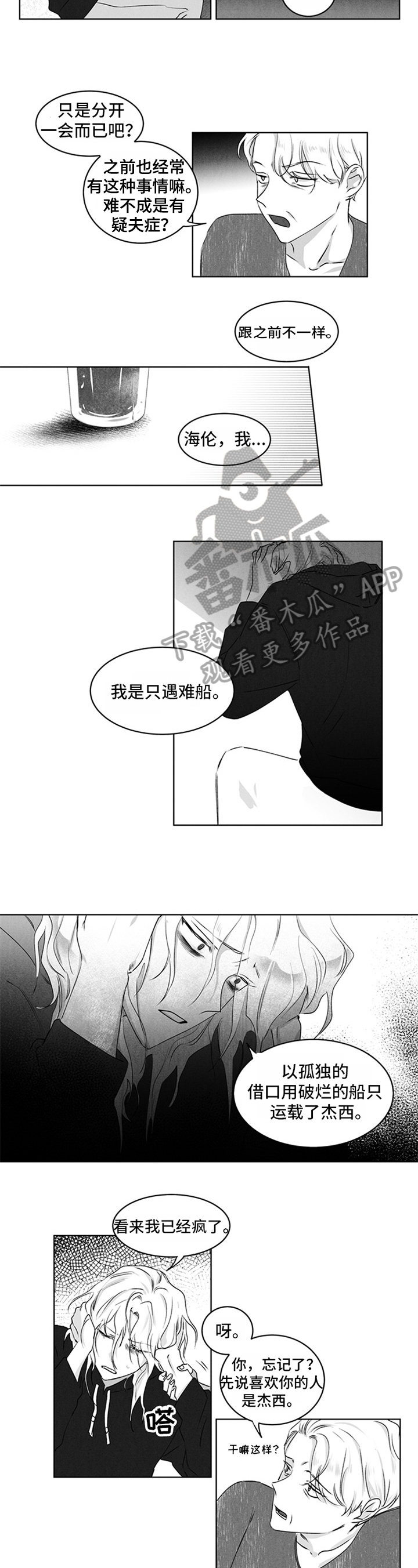 第13话4