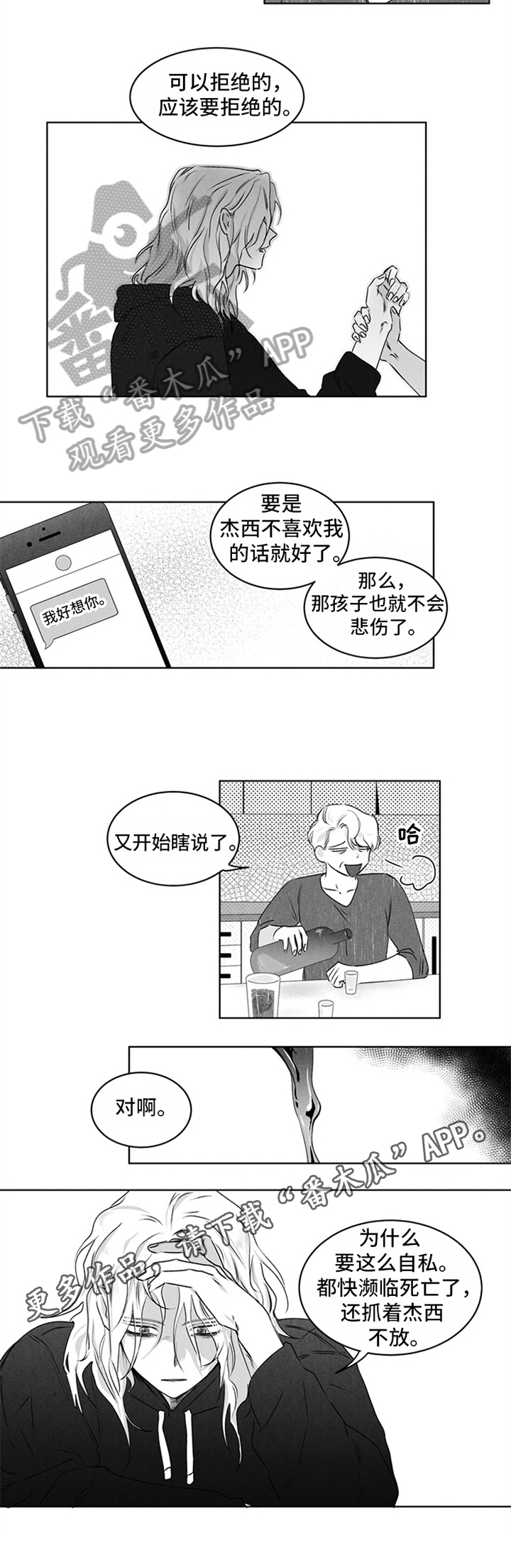 第13话5