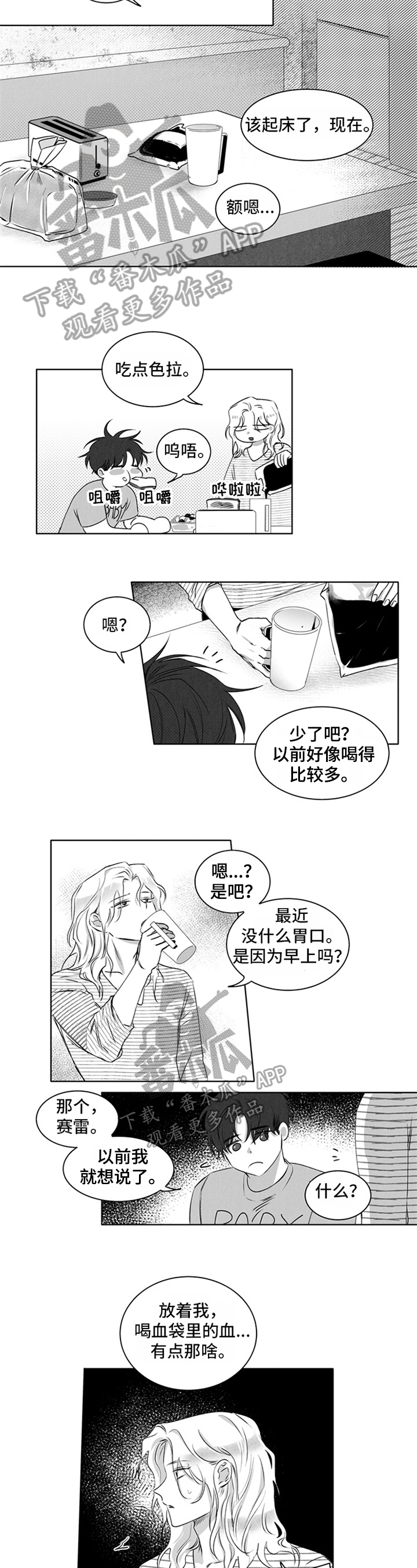 第12话3