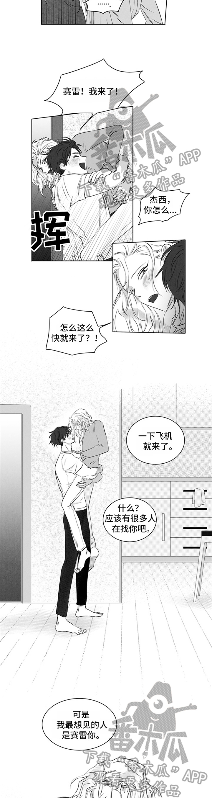 第11话3