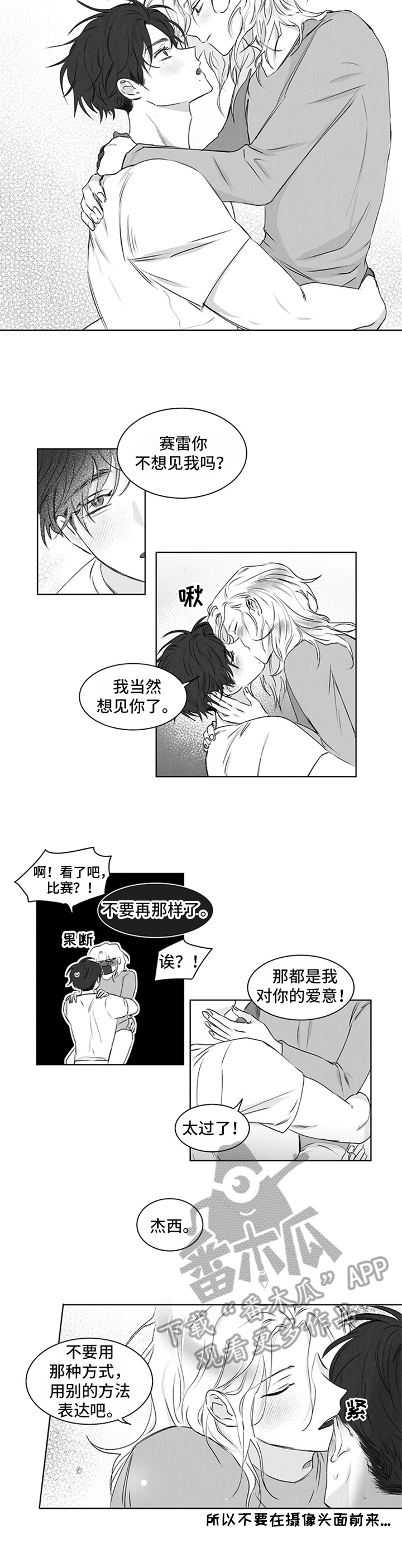 第11话4