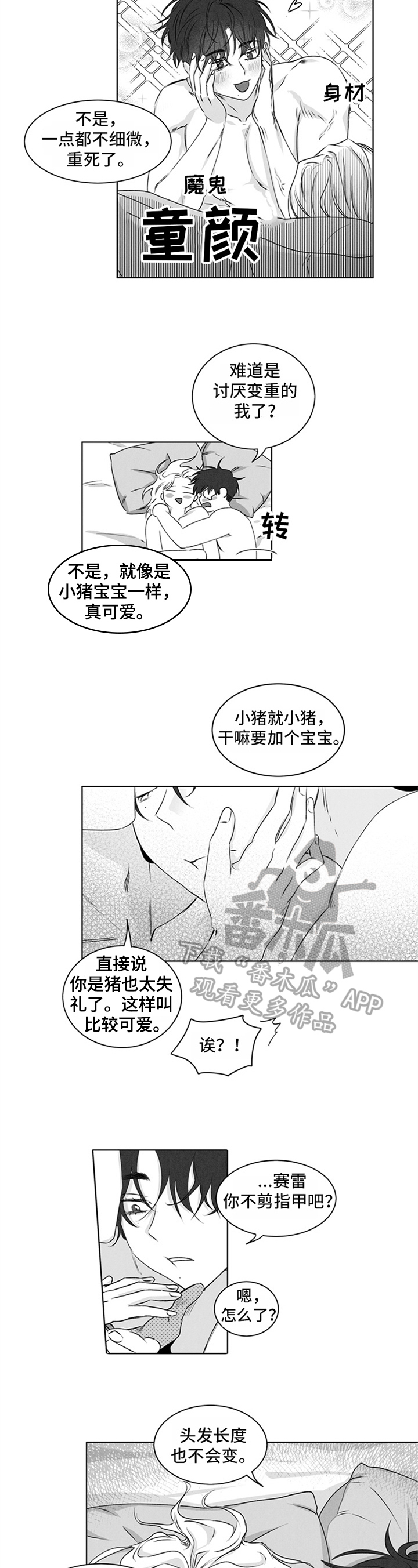 第11话6