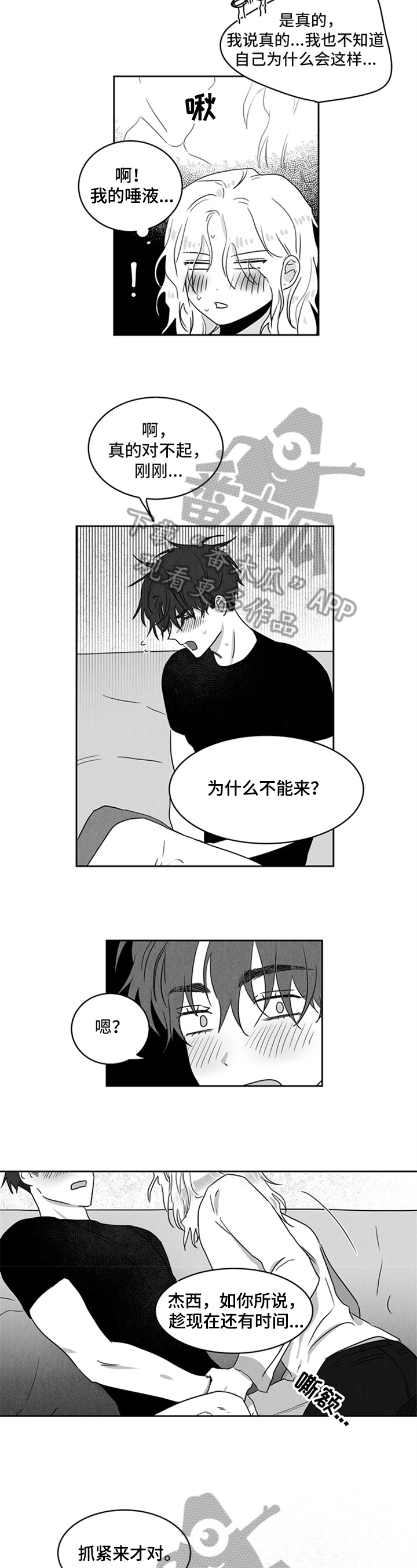 第10话2