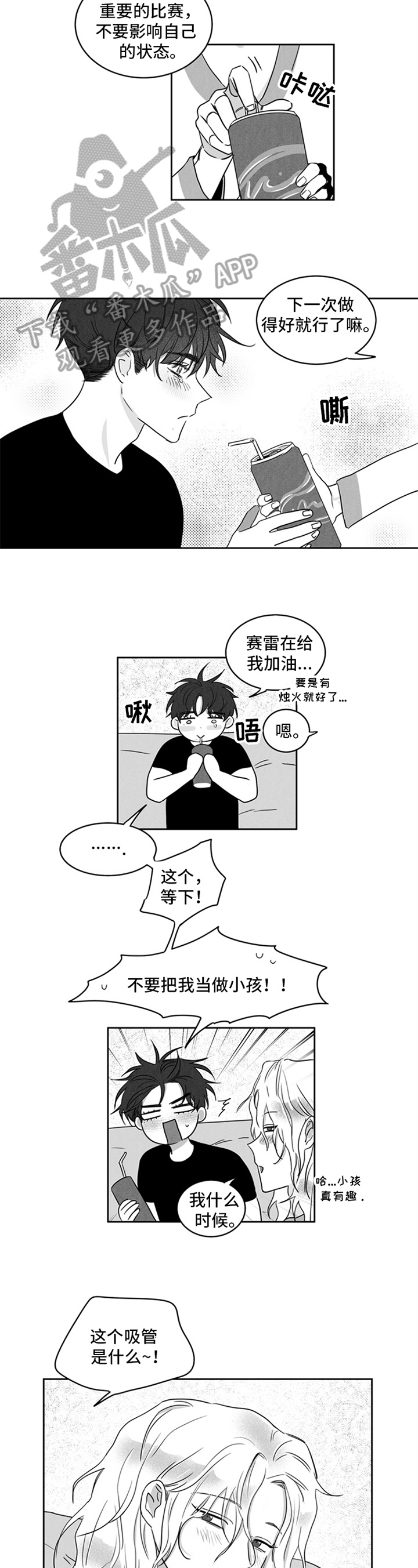 第9话3