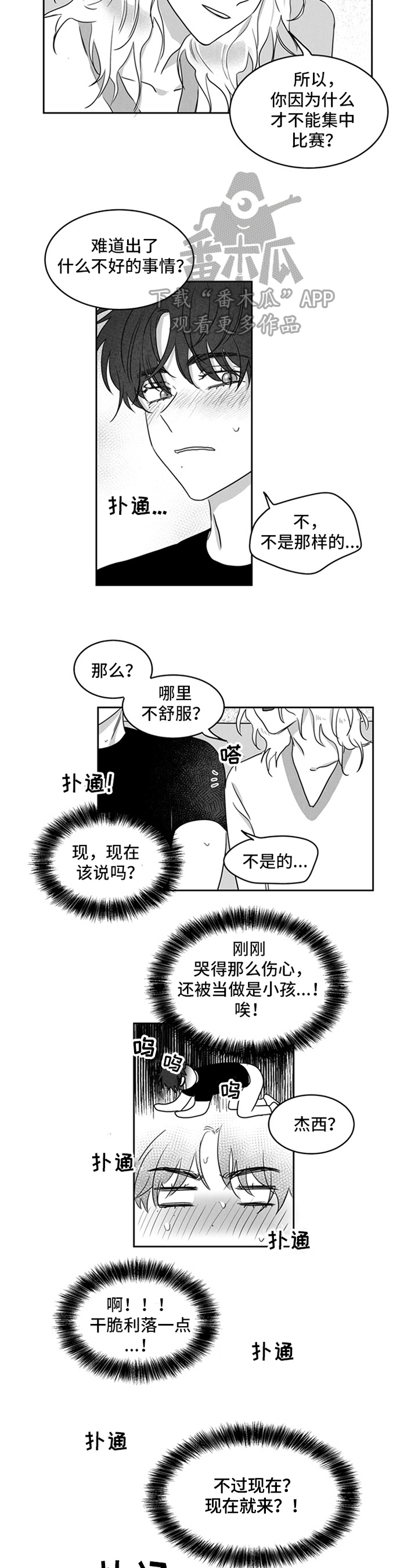 第9话4