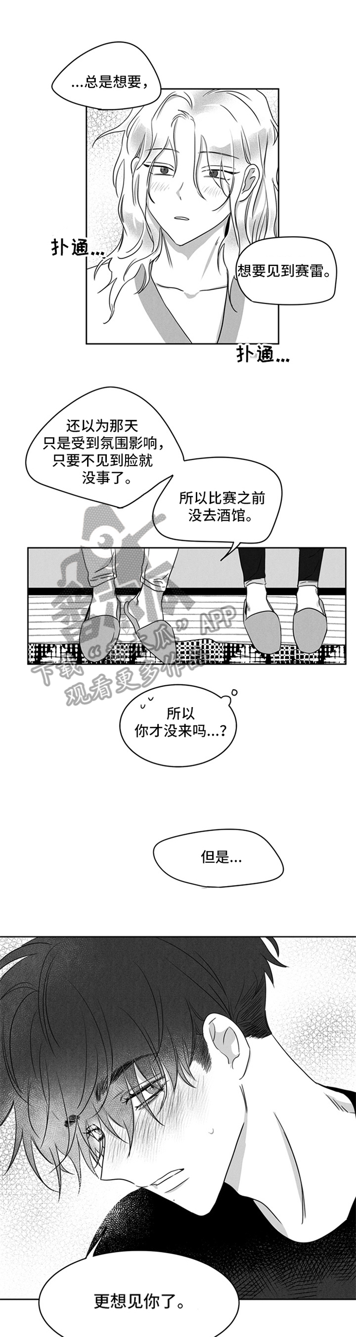 第9话6