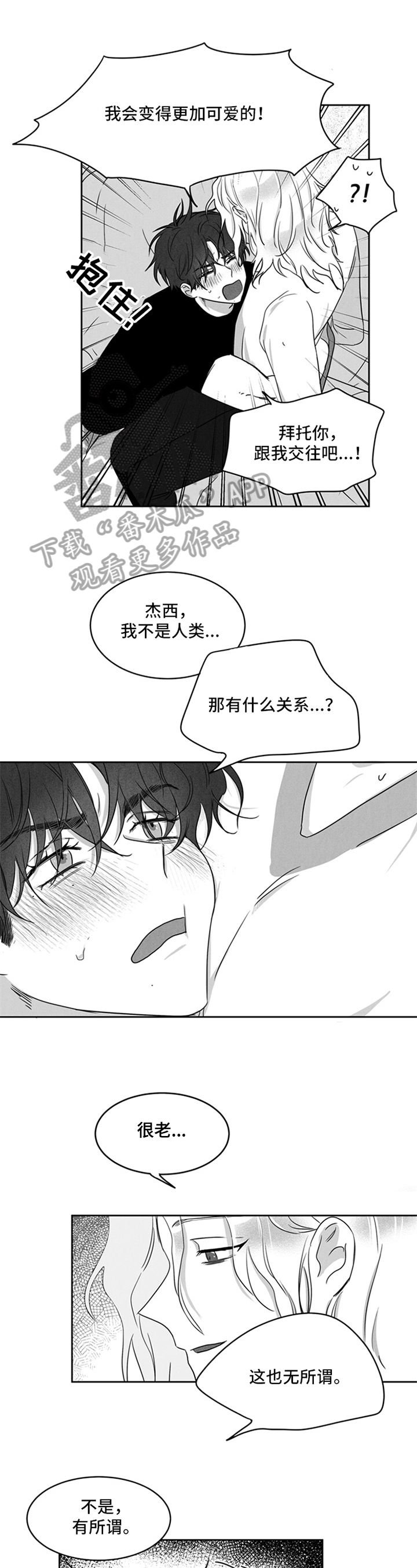 第9话8