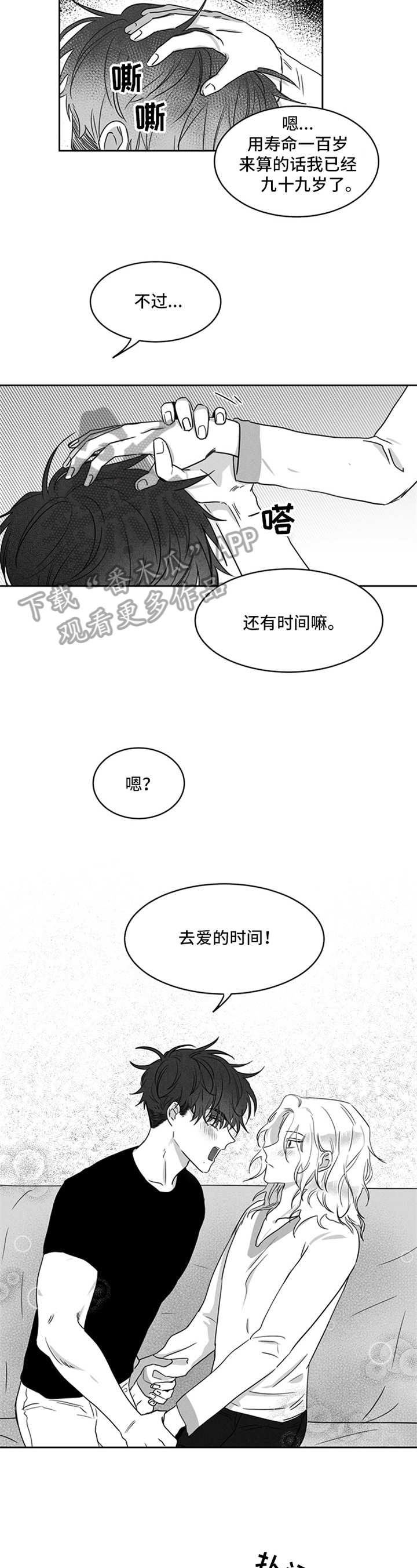 第9话9