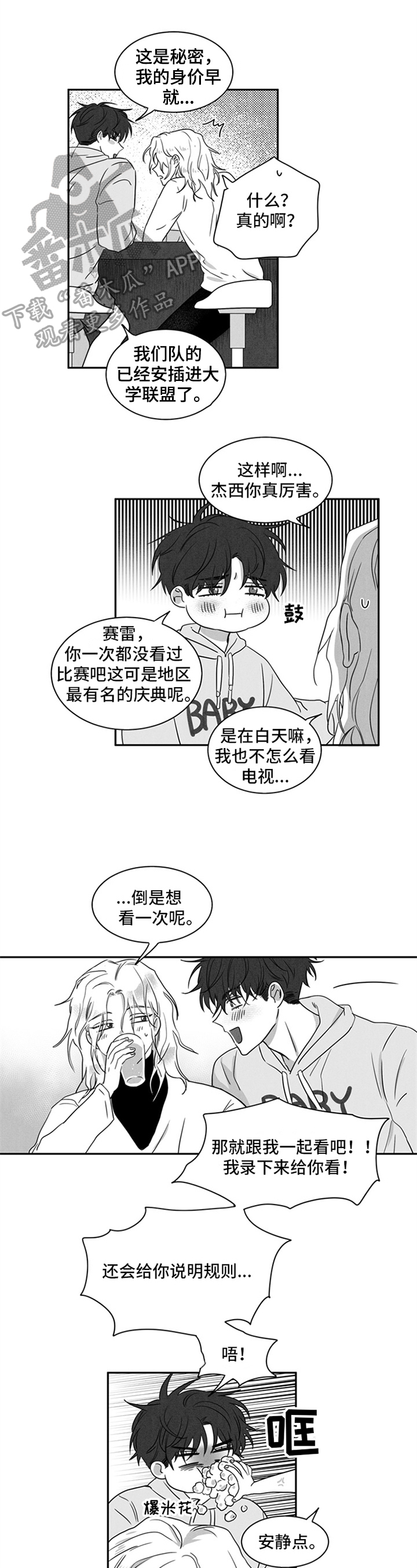 第8话0