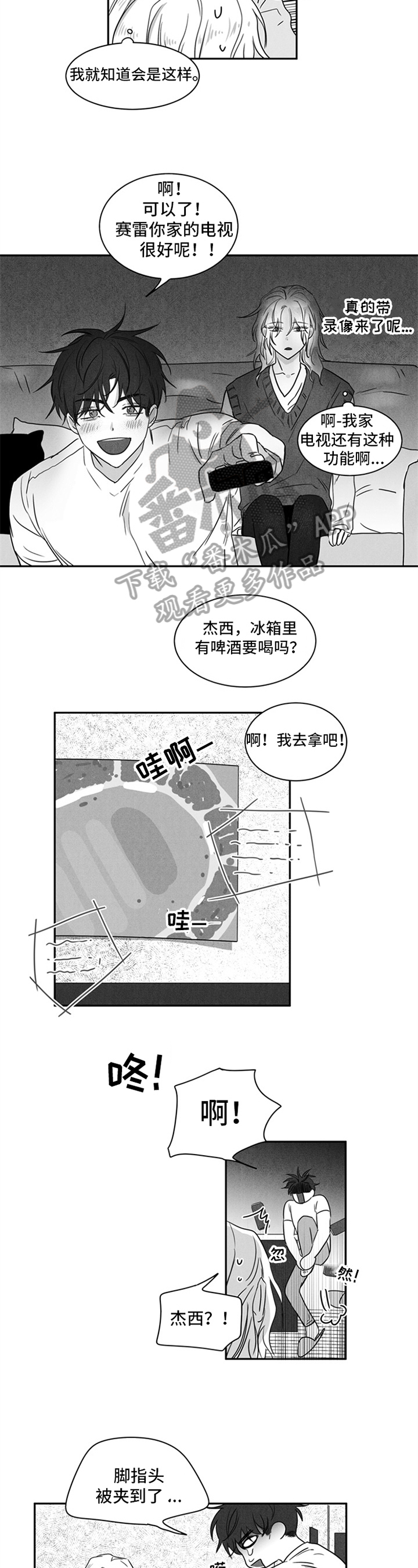 第8话1