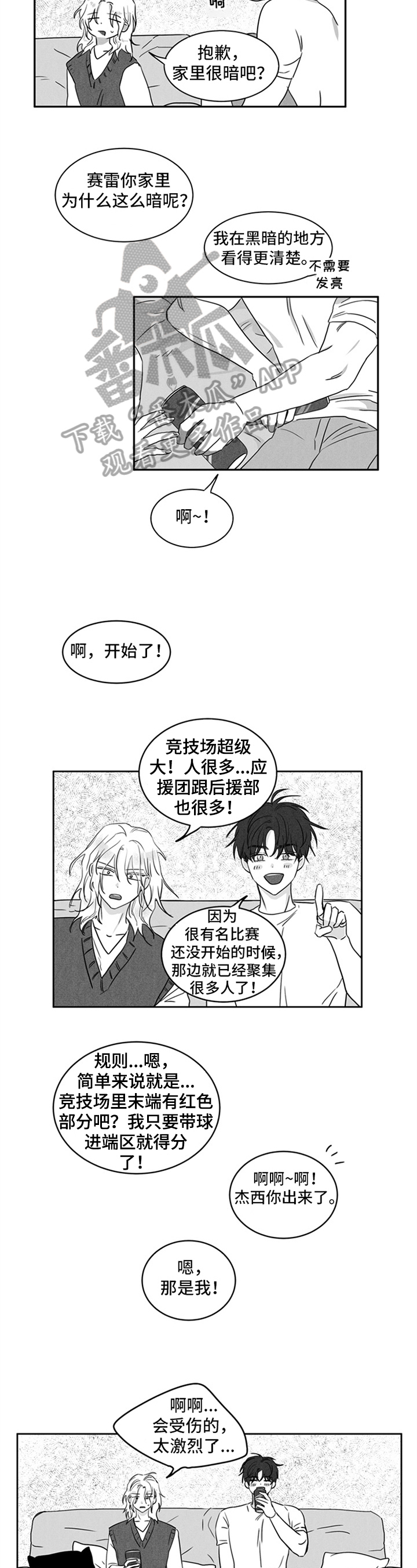 第8话2