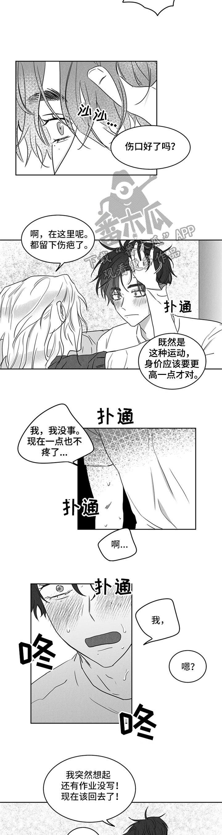 第8话4