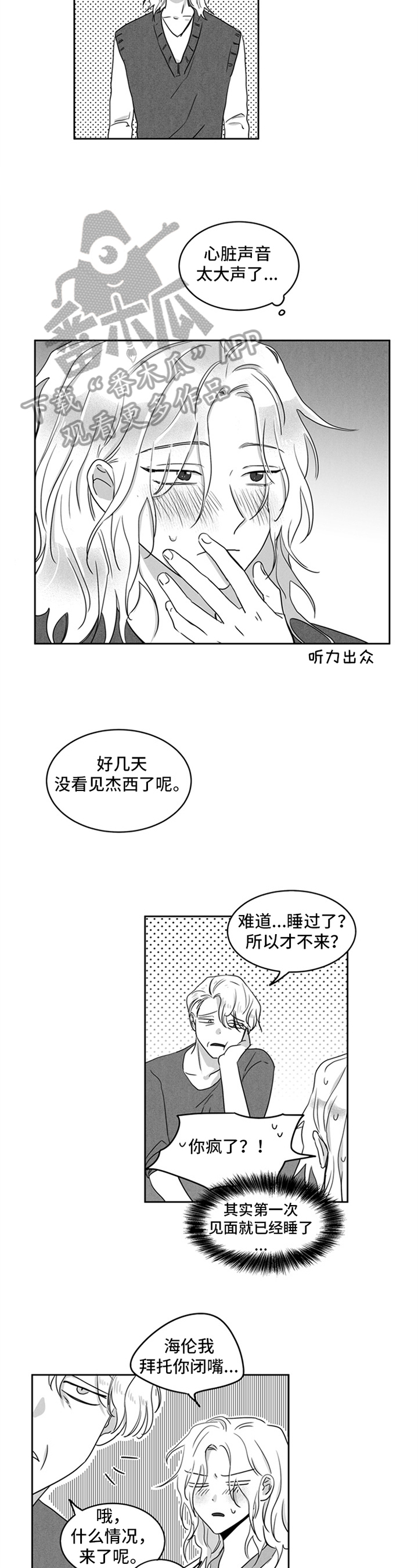 第8话6