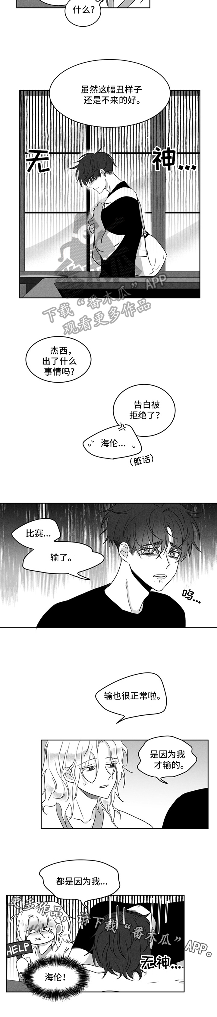 第8话7