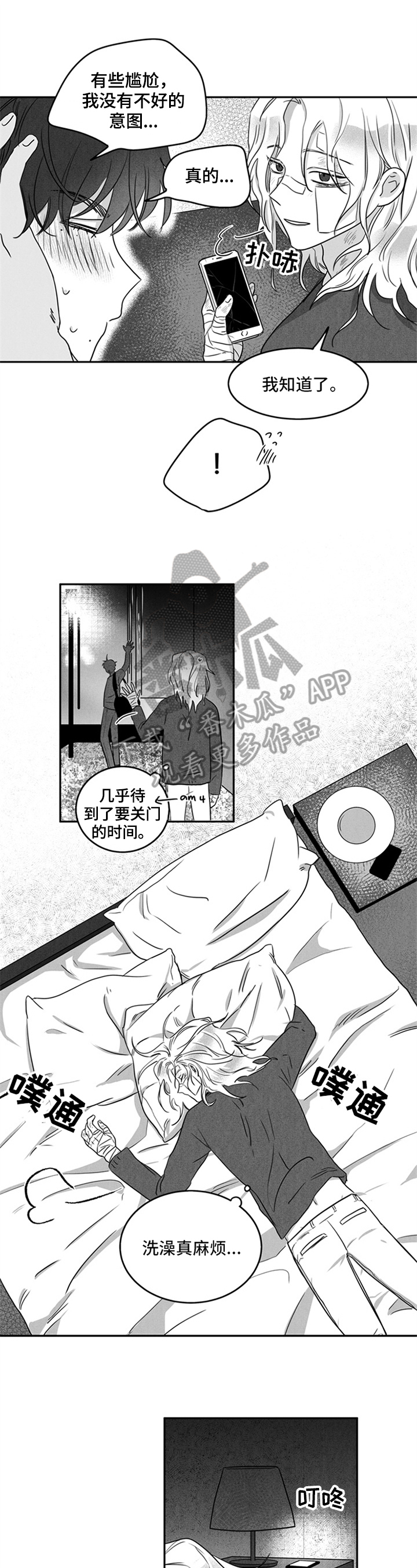 第7话0