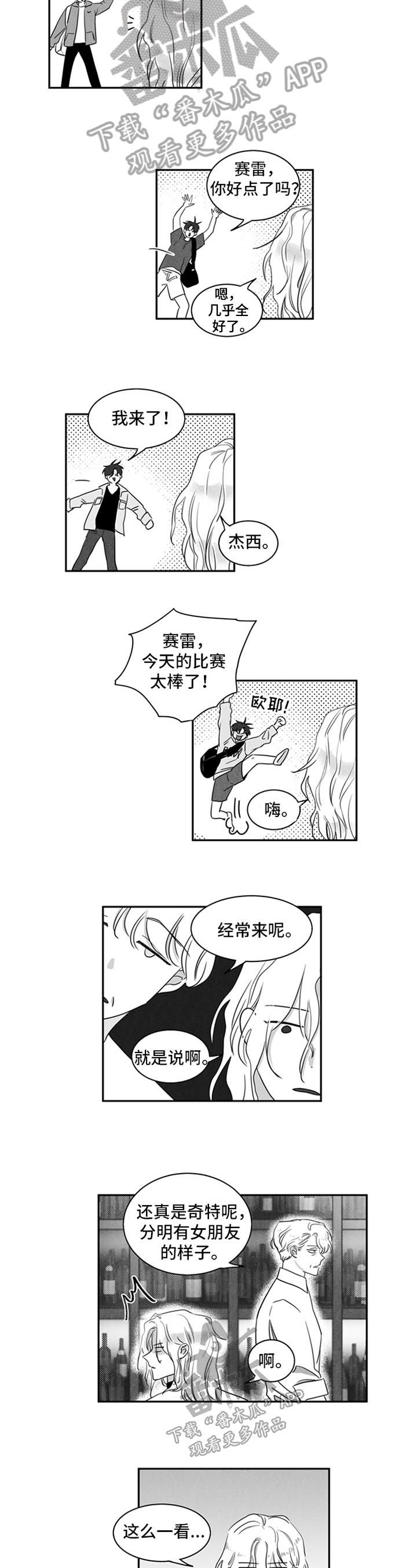 第7话2