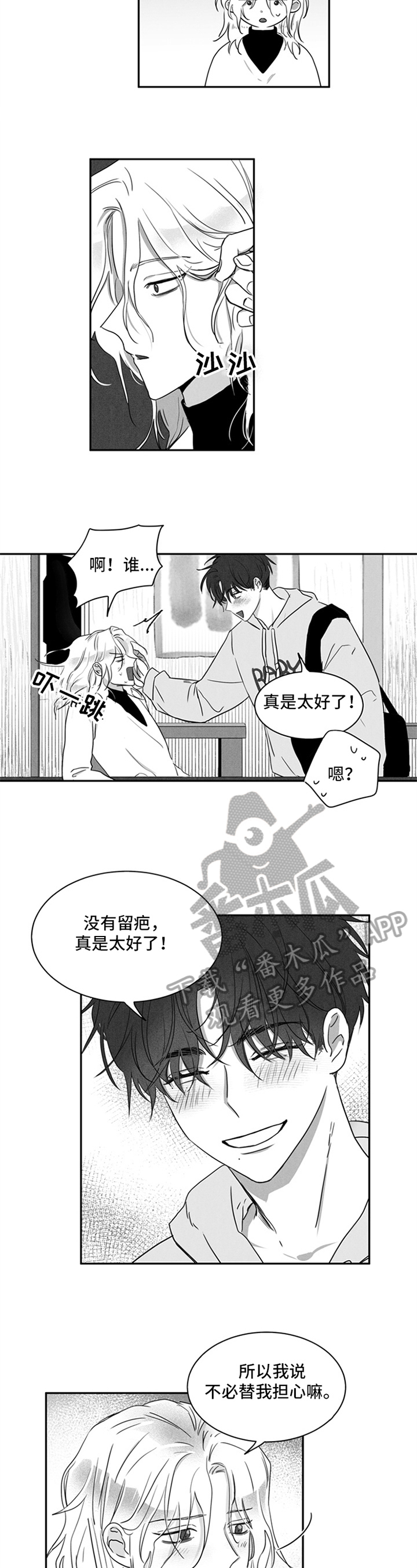第7话3