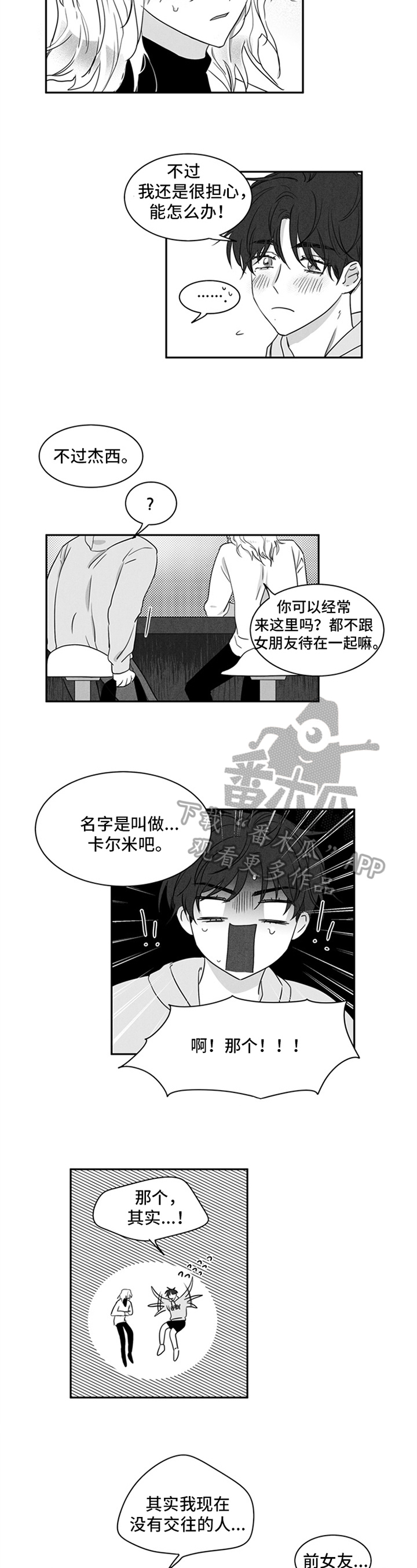 第7话4