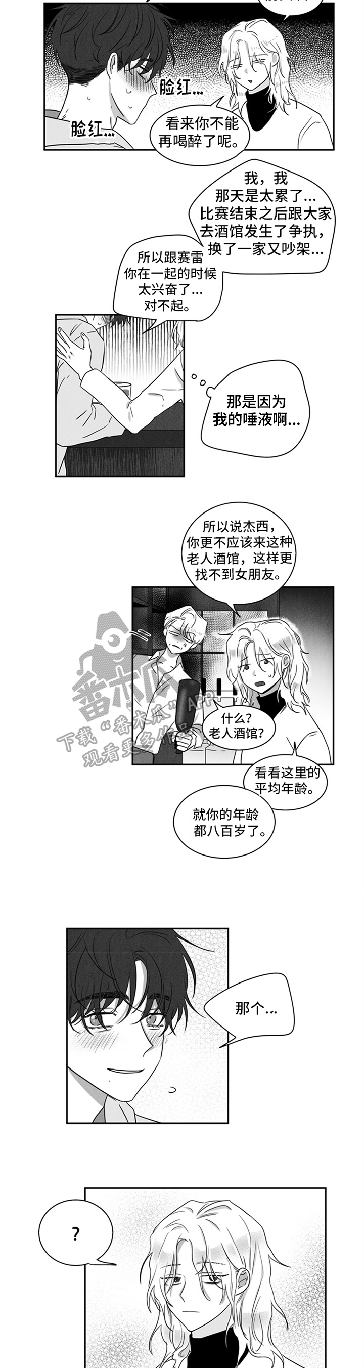 第7话5