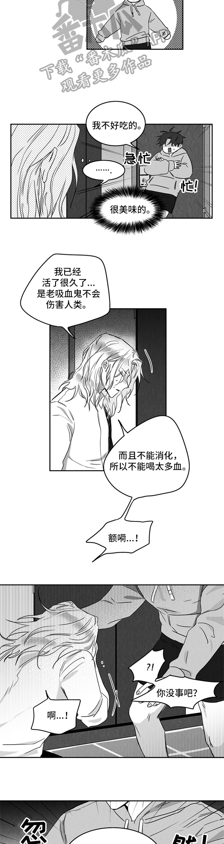 第6话1