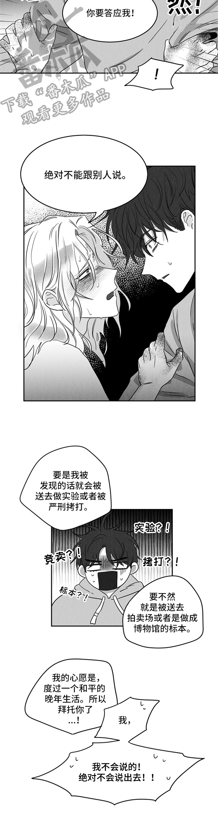 第6话2