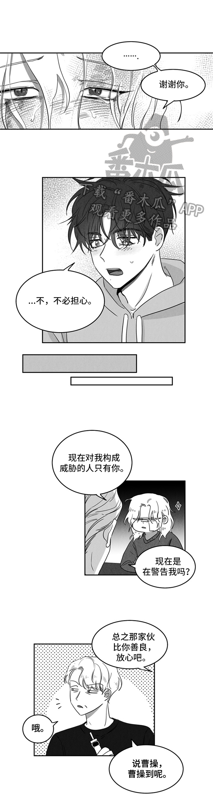 第6话3