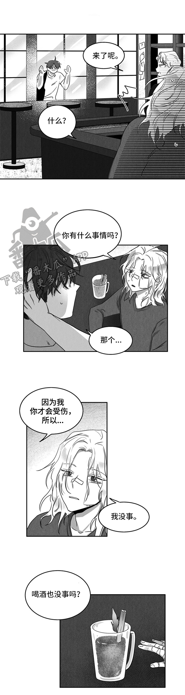 第6话4