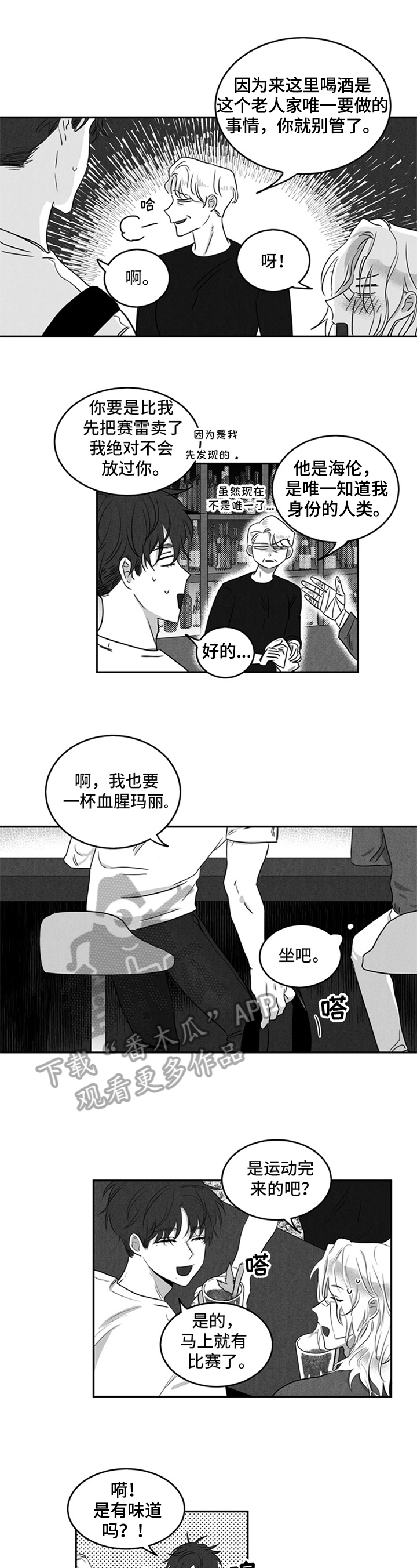 第6话5