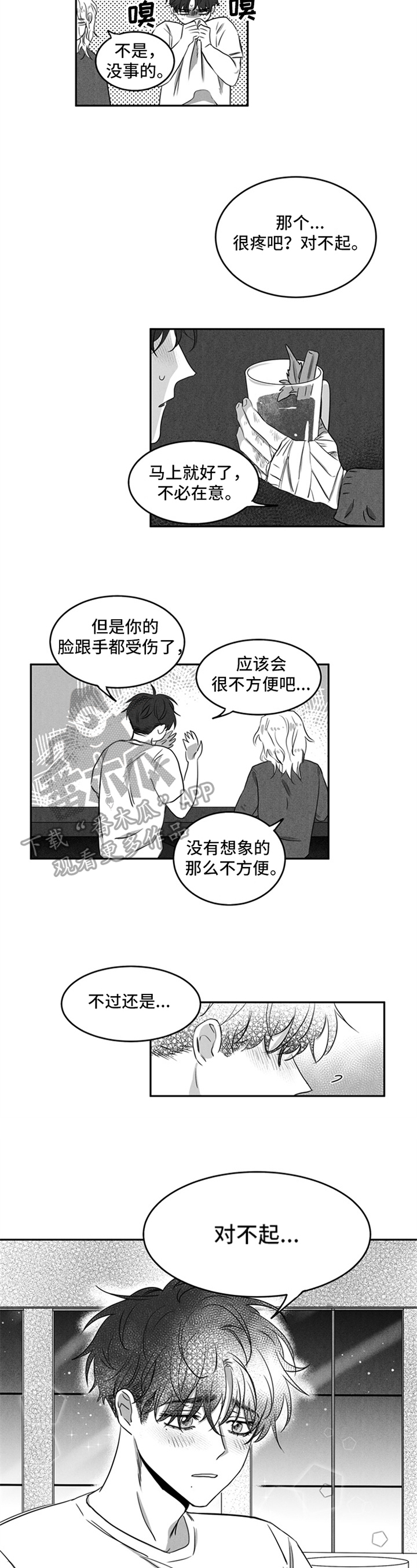 第6话6