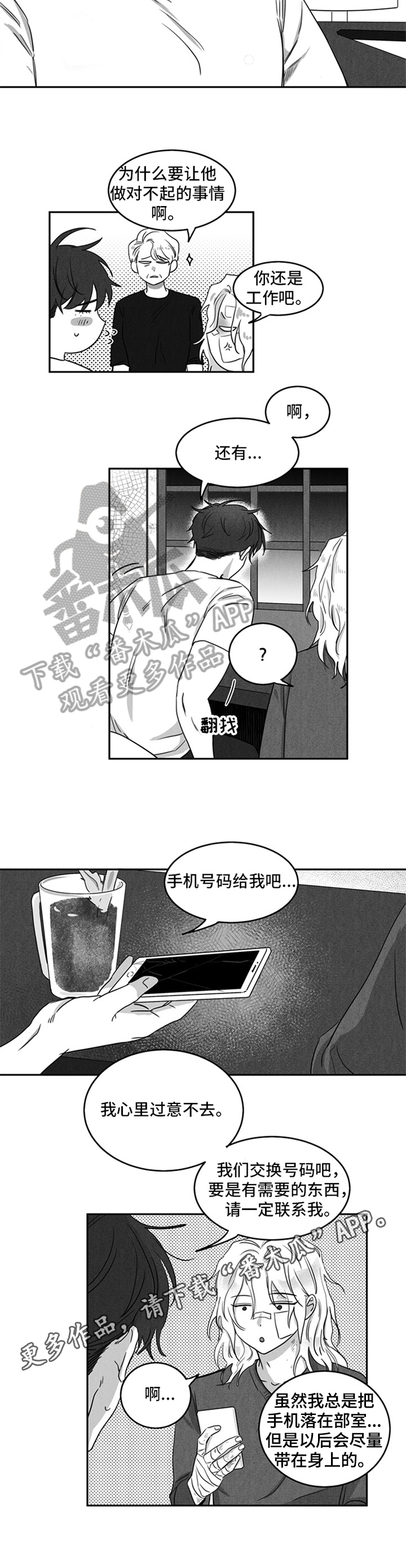 第6话7